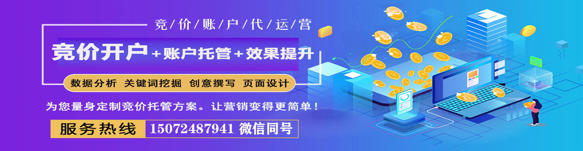 兴海百度推广优化